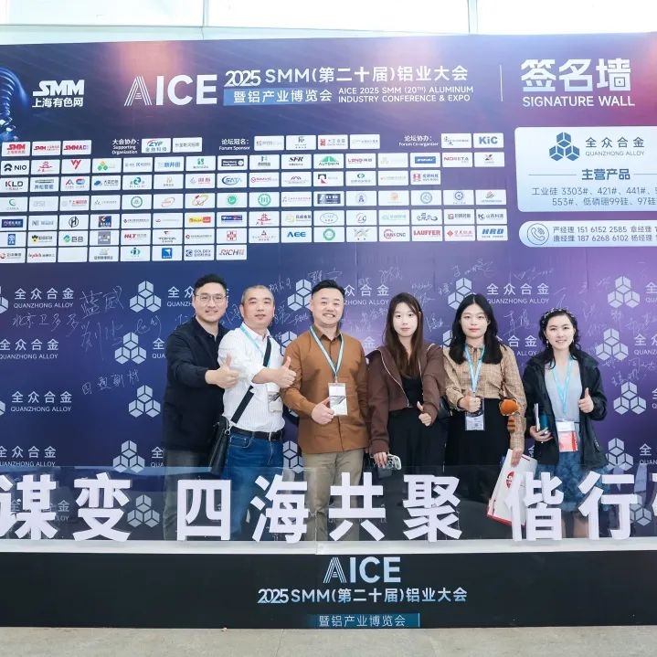 2025鋁產(chǎn)業(yè)博覽會(huì)盛大開幕！首日盛況全紀(jì)錄（附明日必看指南）