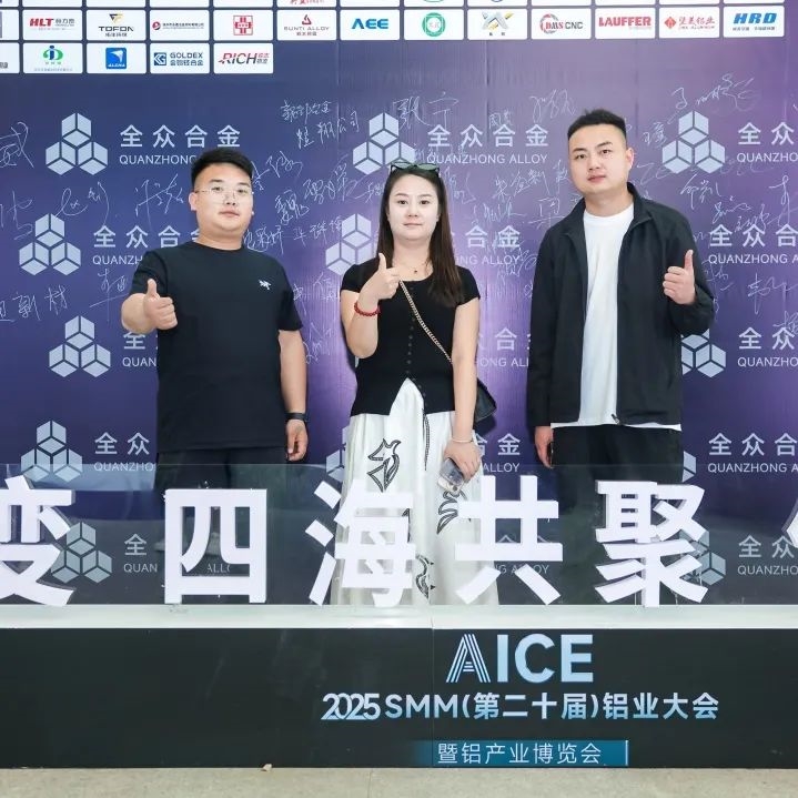 2025鋁產(chǎn)業(yè)博覽會(huì)盛大開幕！首日盛況全紀(jì)錄（附明日必看指南）