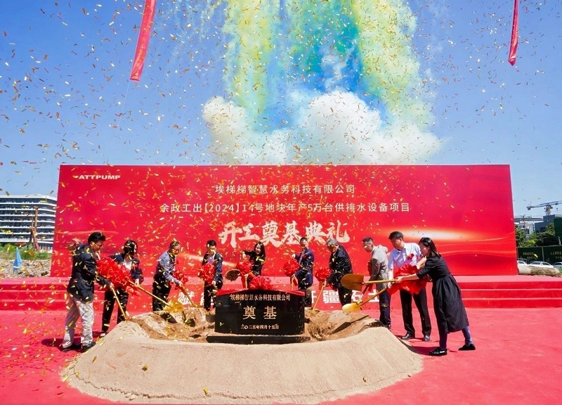 埃梯梯綠色工廠開工奠基典禮圓滿舉行！