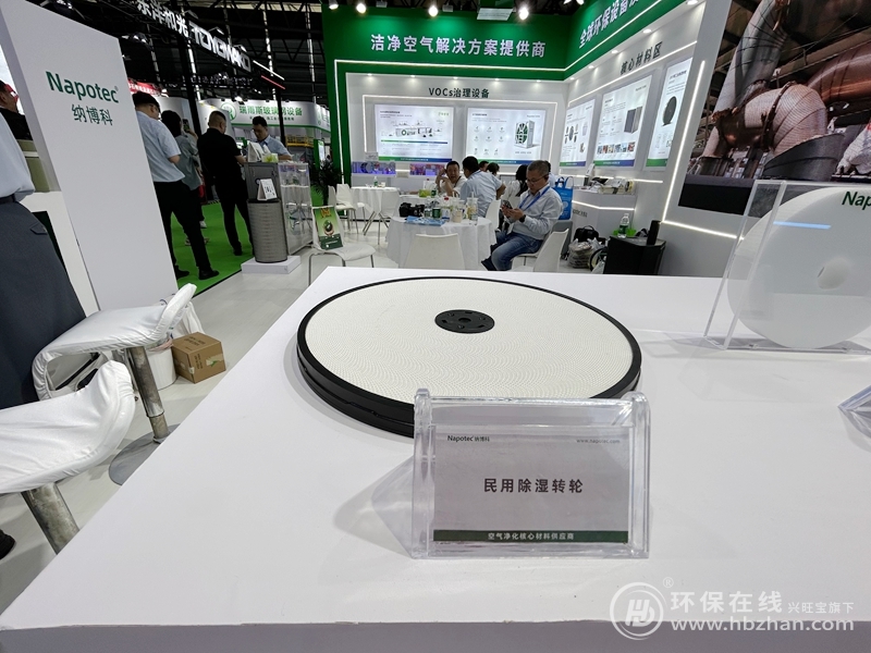 分子篩“家族”高能現(xiàn)身！納博科不愧是2025環(huán)博會行走的熱點(diǎn)