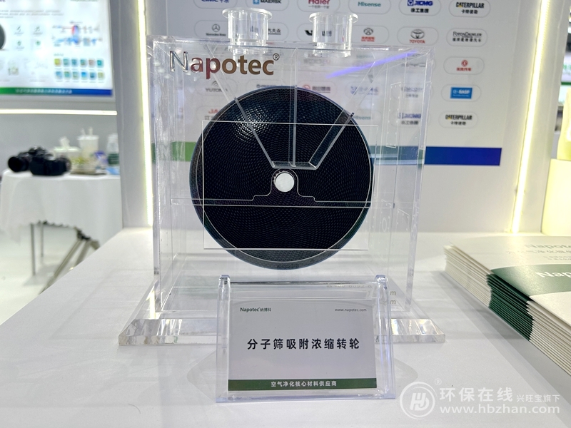 分子篩“家族”高能現(xiàn)身！納博科不愧是2025環(huán)博會行走的熱點(diǎn)