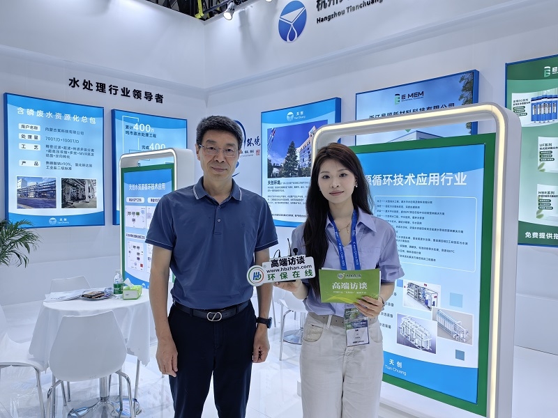 赴2025中國(guó)環(huán)博會(huì)綠色之約，天創(chuàng)環(huán)境大秀“膜法”