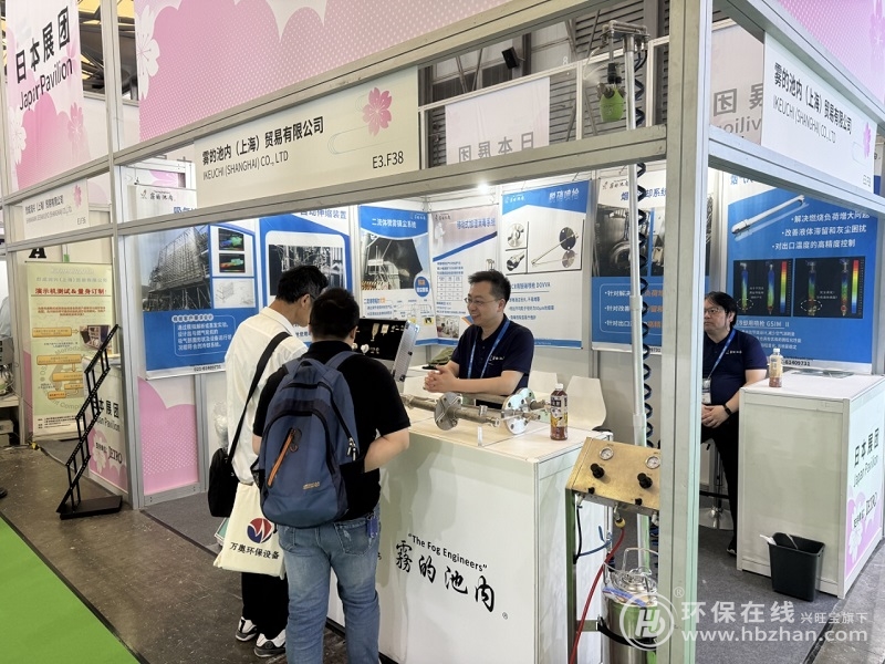 匠心鑄就精品，創(chuàng)新點(diǎn)亮未來！造“霧”師霧的池內(nèi)添彩2025中國環(huán)博會