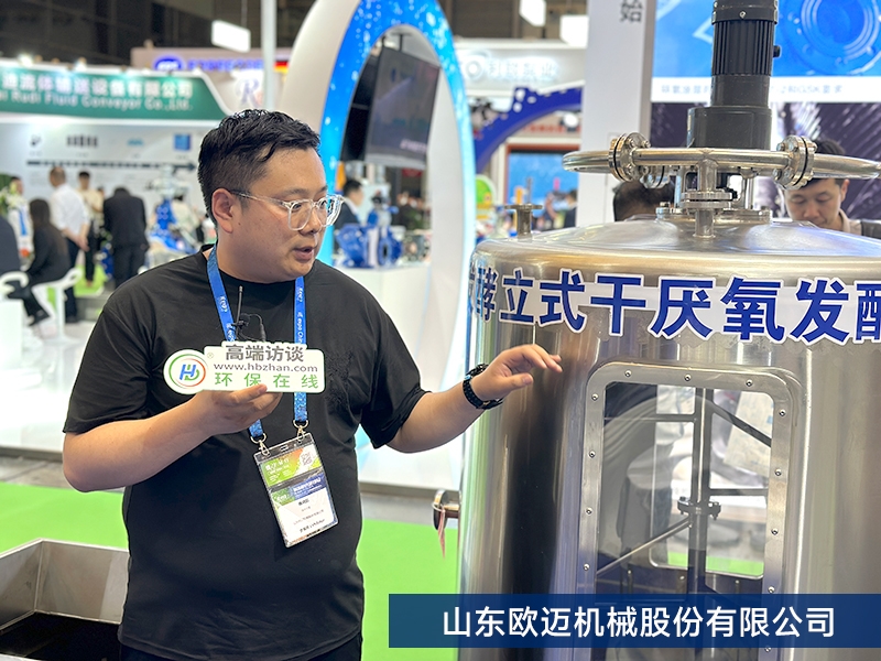 環(huán)保在線在現(xiàn)場丨2025中國環(huán)博會盛大開幕