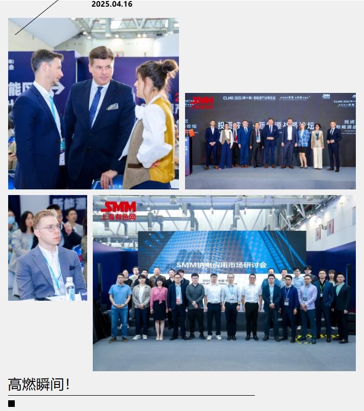 【直擊現(xiàn)場(chǎng)】 CLNB 2025(第十屆)新能源產(chǎn)業(yè)博覽會(huì)盛大開幕！