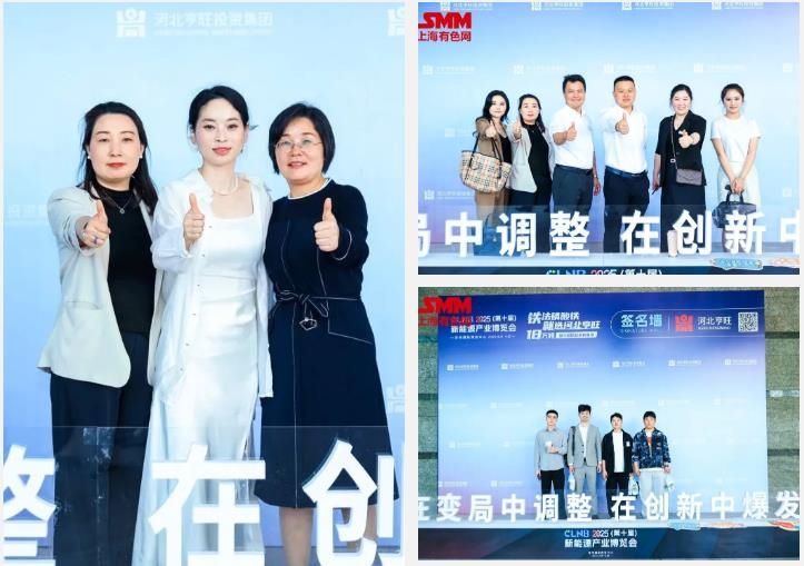 【直擊現(xiàn)場(chǎng)】 CLNB 2025(第十屆)新能源產(chǎn)業(yè)博覽會(huì)盛大開幕！