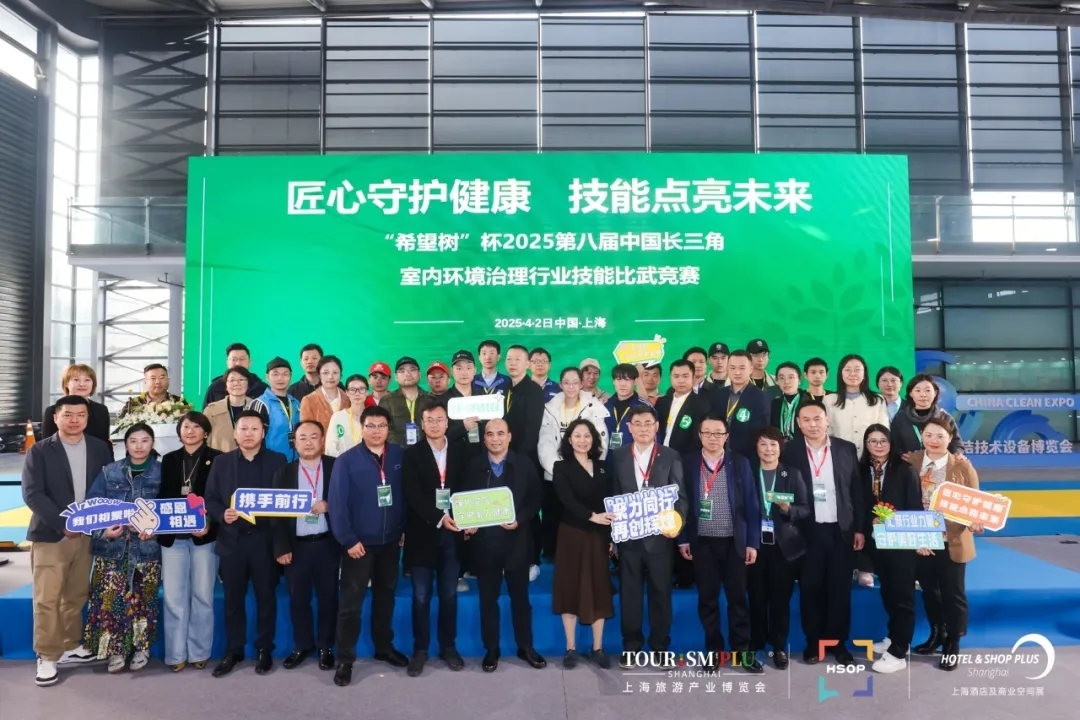 【感恩同行·共筑未來(lái)】致謝第26屆上海國(guó)際清潔技術(shù)與設(shè)備博覽會(huì)全體伙伴！