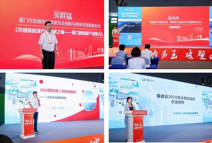 行業(yè)活動 | 鷺島之約 綠能聚勢 第二屆廈門新能源產(chǎn)業(yè)展覽會盛啟