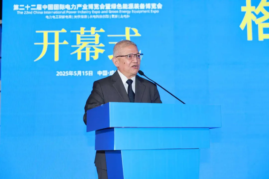 中國(guó)國(guó)際電力產(chǎn)業(yè)博覽會(huì)圓滿落幕！5.6億元現(xiàn)場(chǎng)采購(gòu)金額創(chuàng)歷史之最