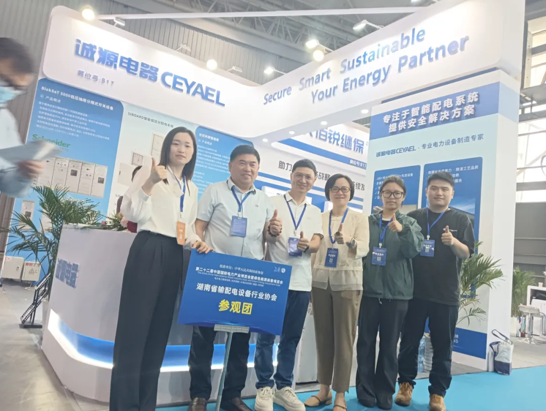 中國(guó)國(guó)際電力產(chǎn)業(yè)博覽會(huì)圓滿落幕！5.6億元現(xiàn)場(chǎng)采購(gòu)金額創(chuàng)歷史之最