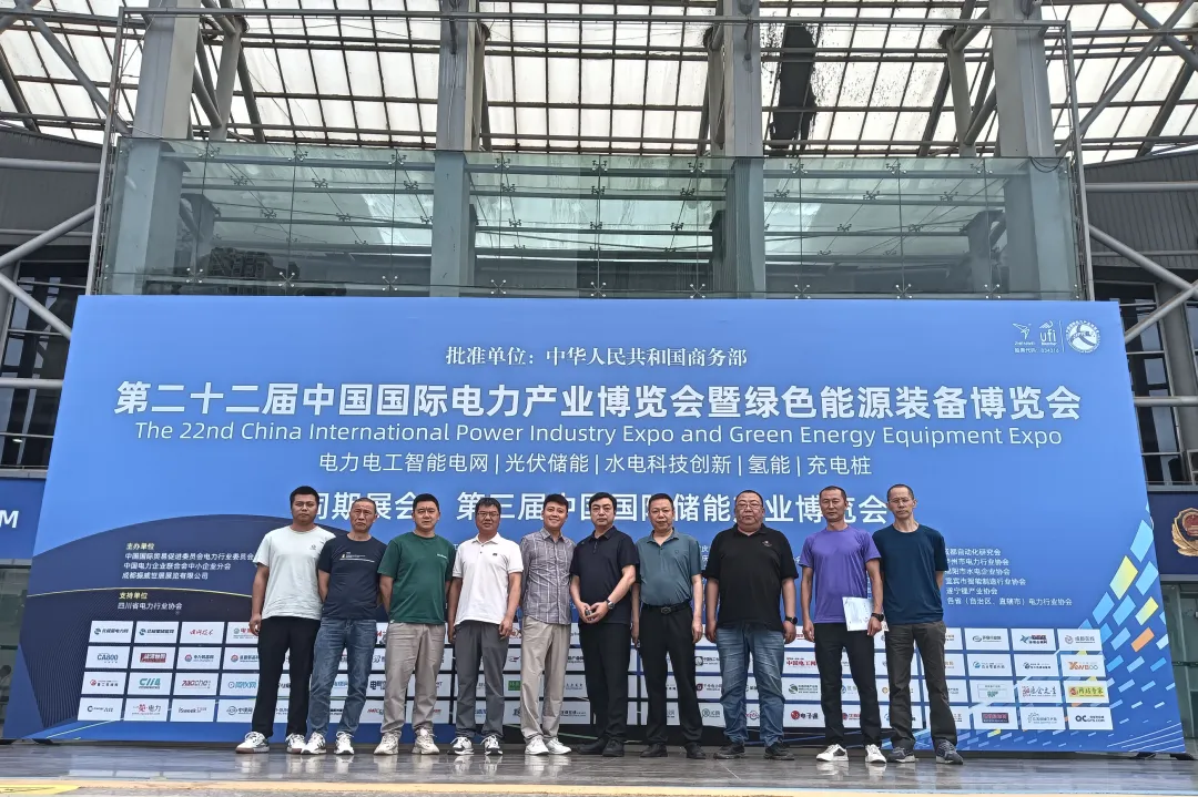 中國(guó)國(guó)際電力產(chǎn)業(yè)博覽會(huì)圓滿落幕！5.6億元現(xiàn)場(chǎng)采購(gòu)金額創(chuàng)歷史之最