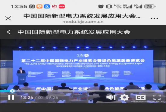 中國(guó)國(guó)際電力產(chǎn)業(yè)博覽會(huì)圓滿落幕！5.6億元現(xiàn)場(chǎng)采購(gòu)金額創(chuàng)歷史之最