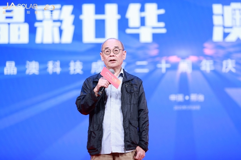 晶彩廿華 澳啟新程丨晶澳二十周年慶暨企業(yè)家論壇圓滿舉行