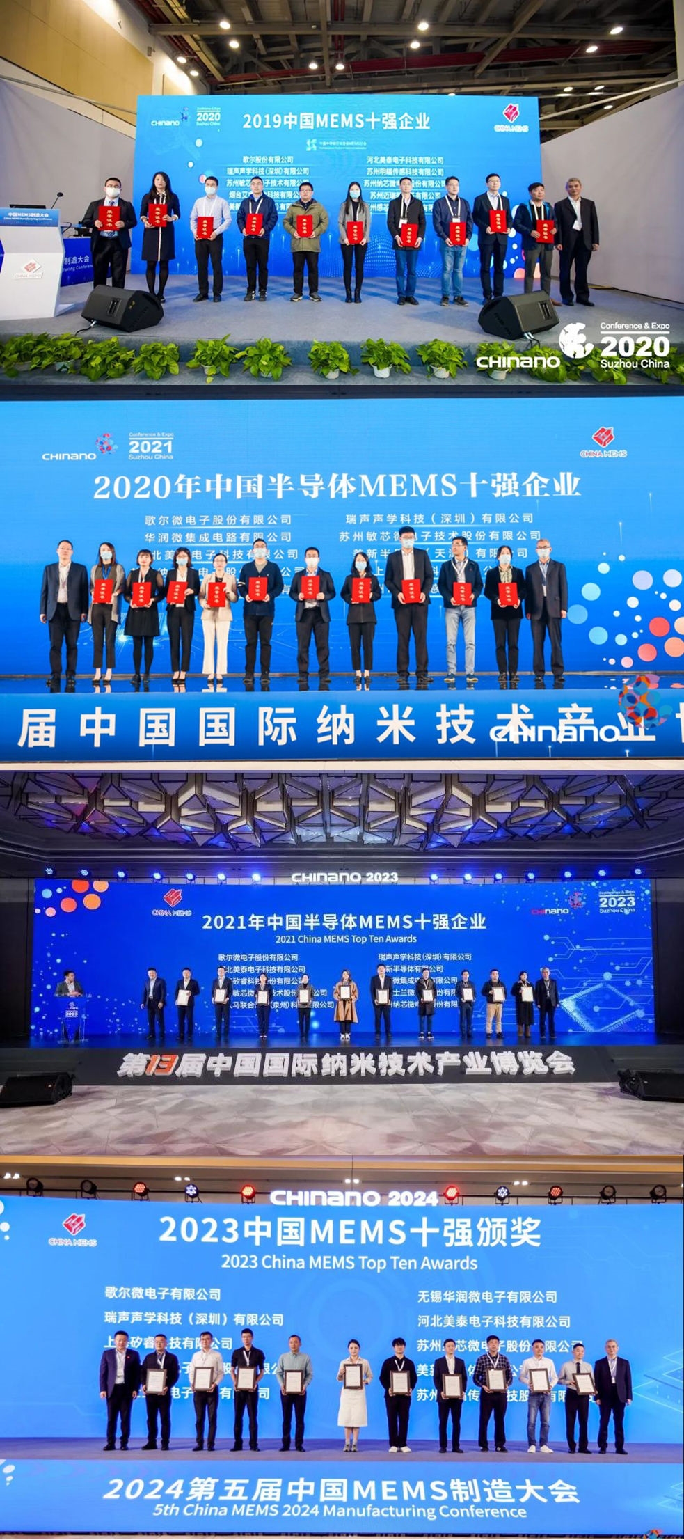 200＋MEMS全產(chǎn)業(yè)鏈企業(yè)，2萬＋精準(zhǔn)觀眾，10月齊聚蘇州！附展商名錄