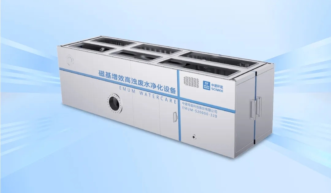 綠色賦能，水清山秀丨中建環(huán)能華東公司打造松陽(yáng)抽水蓄能電站磁基增效凈水項(xiàng)目