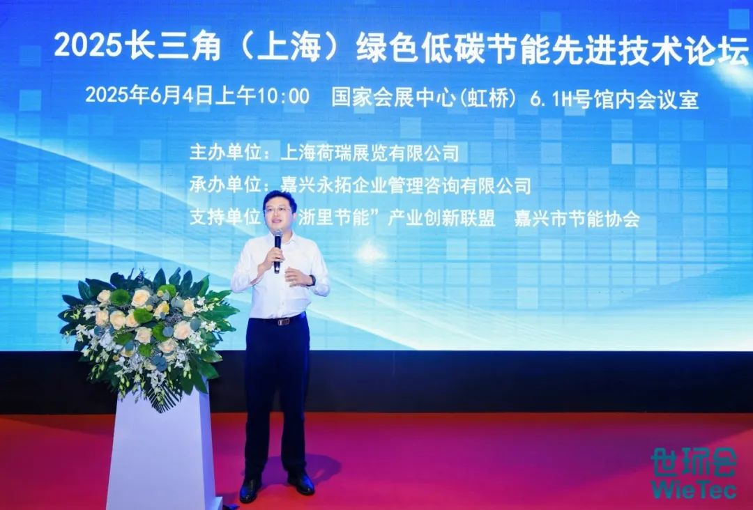 盛大開幕！世環(huán)會集結(jié)全球低碳方案，共繪工業(yè)綠色未來