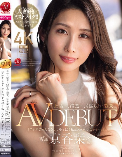 JUR-046_上品…、清楚…、《淫ら》に豹変