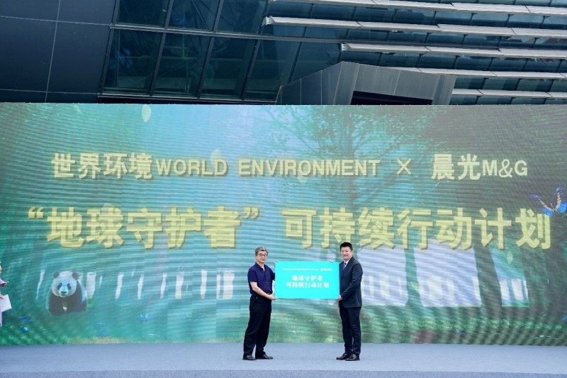 “地球守護(hù)者“可持續(xù)行動計劃官宣！晨光與生態(tài)環(huán)境部宣傳教育中心達(dá)成戰(zhàn)略合作