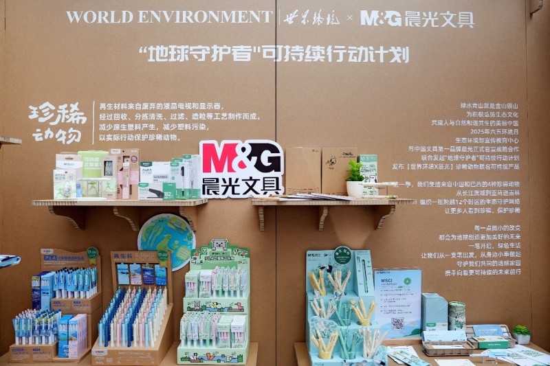 “地球守護(hù)者“可持續(xù)行動計劃官宣！晨光與生態(tài)環(huán)境部宣傳教育中心達(dá)成戰(zhàn)略合作