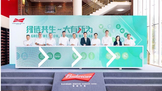 綠鏈共生 大有所為 “百威中國(guó)減碳聯(lián)盟”于佛山正式成立