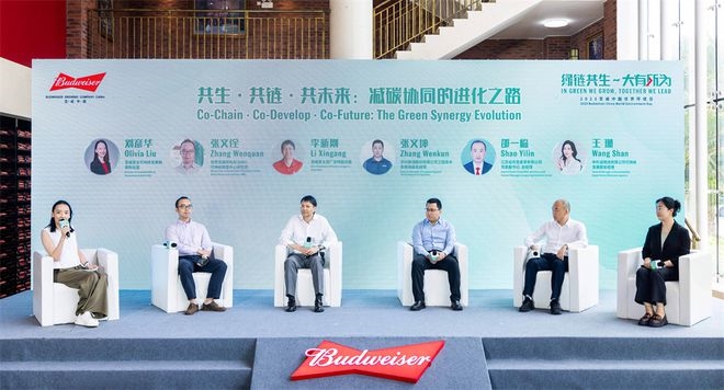 綠鏈共生 大有所為 “百威中國(guó)減碳聯(lián)盟”于佛山正式成立