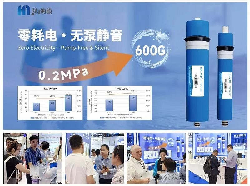 杭州海納閃耀2025上海國際水展：盛會落幕，征程不止，創(chuàng)新之水永續(xù)奔流！