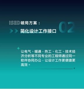 十年能源變革，西門子ISED如何成為行業(yè)“進化引擎”
