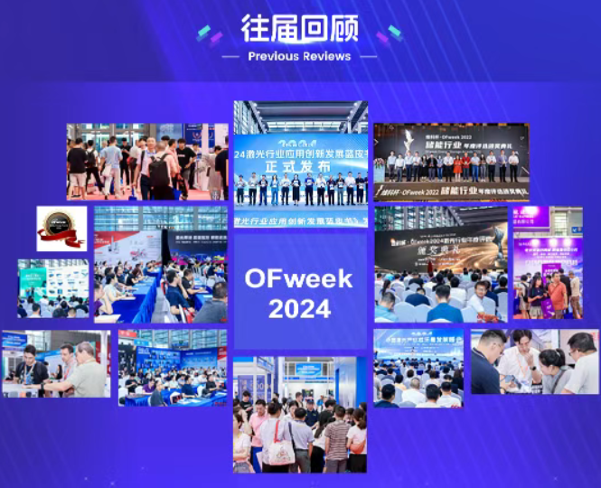 全數(shù)會(huì)·2025先進(jìn)激光及工業(yè)光電展再次啟航！這些亮點(diǎn)搶先看！