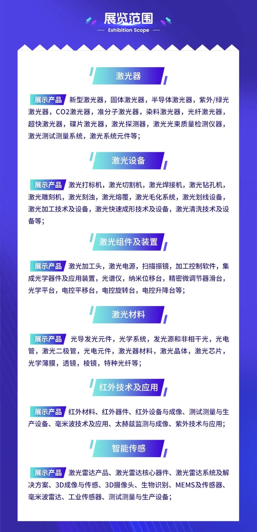 全數(shù)會(huì)·2025先進(jìn)激光及工業(yè)光電展再次啟航！這些亮點(diǎn)搶先看！