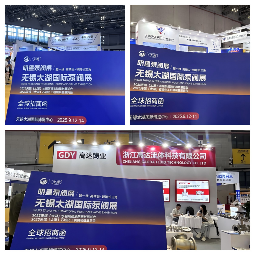 2025無錫太湖泵閥展：鹽城雙會擎動產(chǎn)業(yè)脈搏，皖滬之行擘畫未來圖景