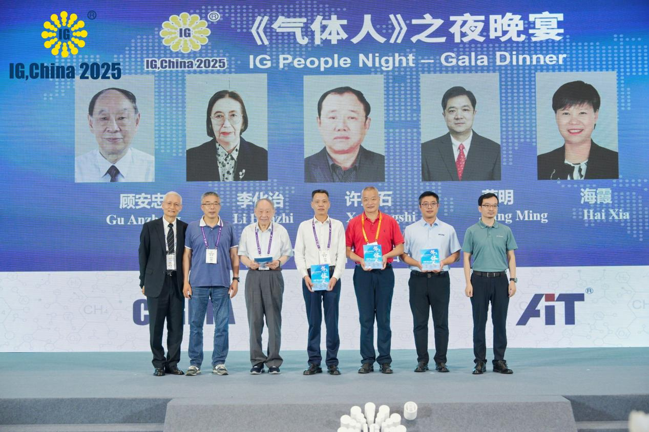 IG CHINA 2025國(guó)際氣體展圓滿收官，創(chuàng)歷屆新紀(jì)錄?