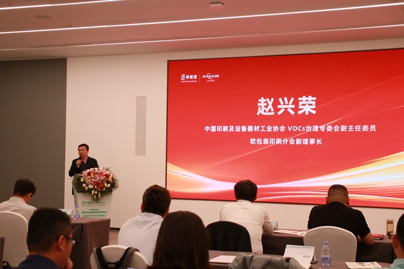 RARADD旋轉式吸附回收裝置發(fā)布會圓滿落幕：把灑在空氣中的金子收回來?！