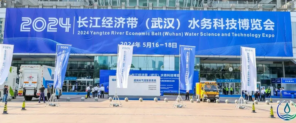 “共襄盛會，共話水務(wù)行業(yè)新發(fā)展！”中國市政工程中南設(shè)計研究總院與您相約武漢第六屆長江水博會！共繪水務(wù)行業(yè)高質(zhì)量發(fā)展新藍(lán)圖