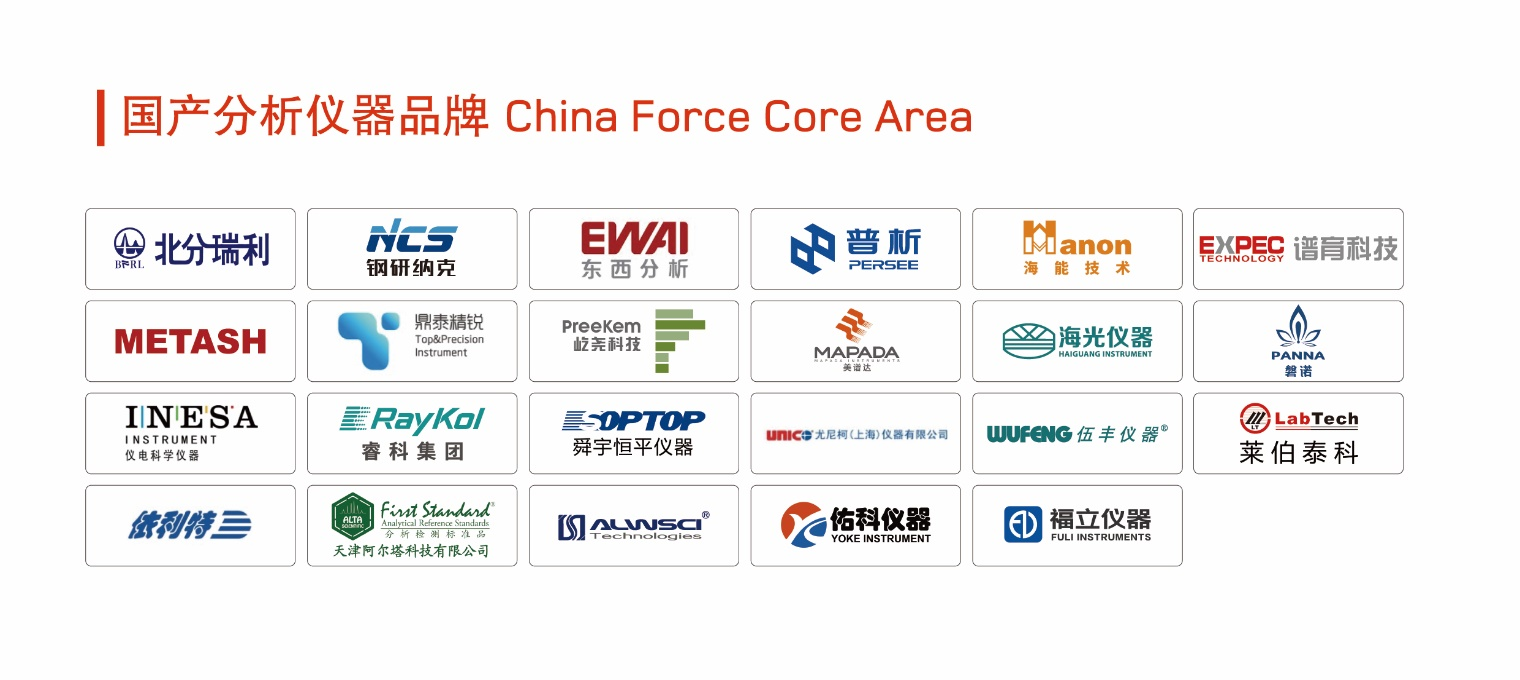 國儀之光，破局時(shí)刻丨analytica China 2026 早鳥優(yōu)惠倒計(jì)時(shí)60天！