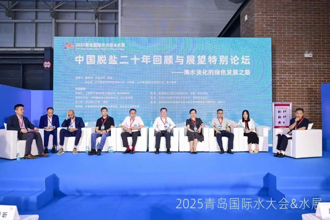 多元智慧交融碰撞，2025青島國(guó)際水大會(huì)&水展火熱進(jìn)行中！