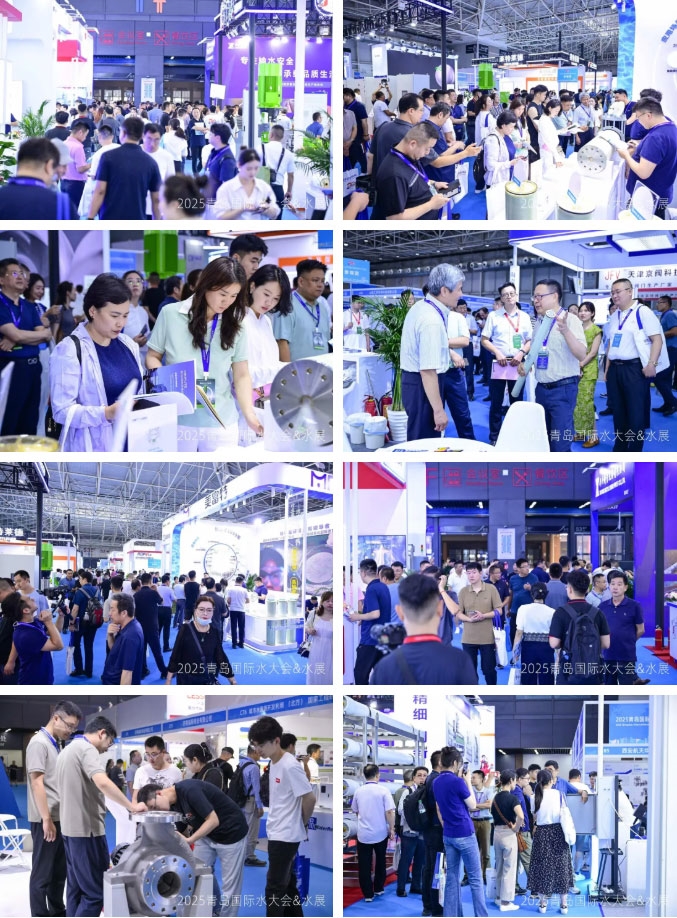 多元智慧交融碰撞，2025青島國(guó)際水大會(huì)&水展火熱進(jìn)行中！