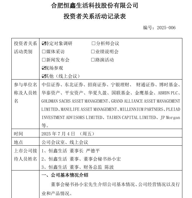 生物降解塑料餐飲具服務商恒鑫生活：泰國工廠主要承接美國市場訂單