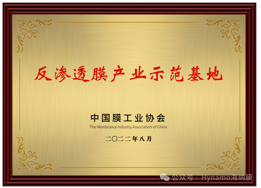 海納榮耀時刻丨董事長劉煒榮獲 “中國脫鹽百位杰出人物”，以硬核實力詮釋產(chǎn)業(yè)擔當