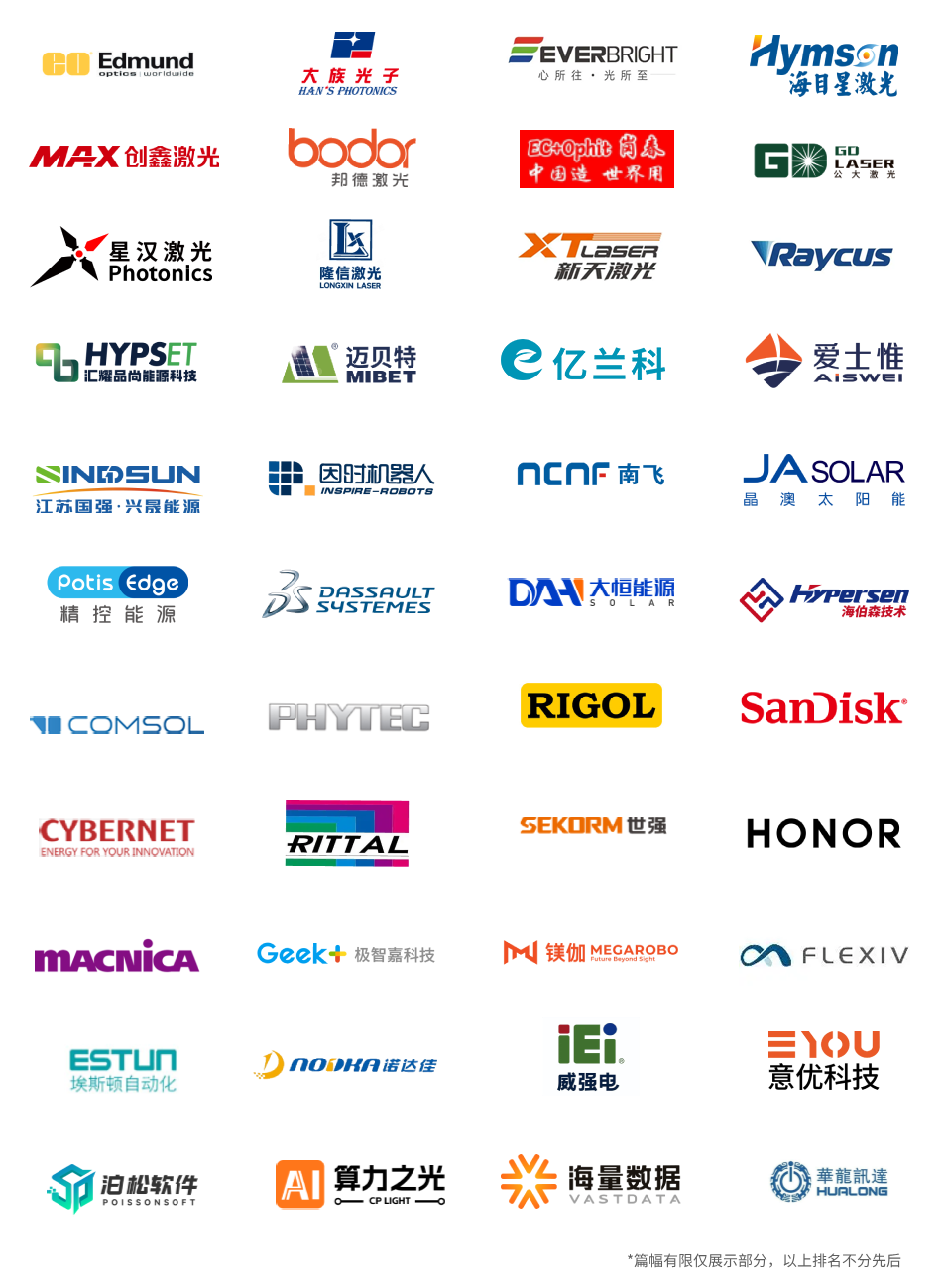 7月30—8月1日深圳見！全球智造巨頭聚首，WAIE全數(shù)會智能工業(yè)展及大會邀您共啟智能工業(yè)破局之旅！