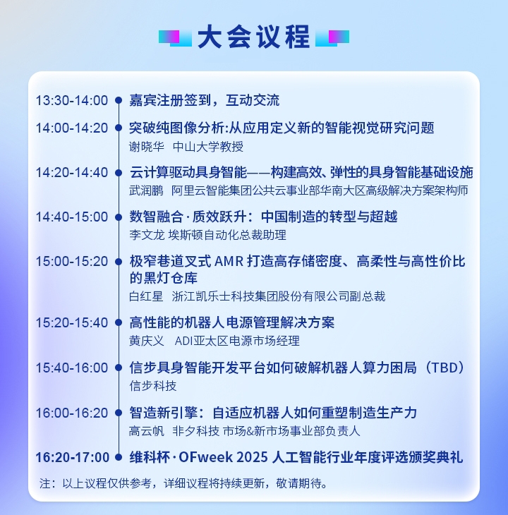 7月30—8月1日深圳見！全球智造巨頭聚首，WAIE全數(shù)會智能工業(yè)展及大會邀您共啟智能工業(yè)破局之旅！