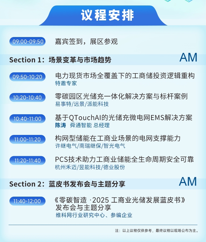 7月30—8月1日深圳見！全球智造巨頭聚首，WAIE全數(shù)會智能工業(yè)展及大會邀您共啟智能工業(yè)破局之旅！