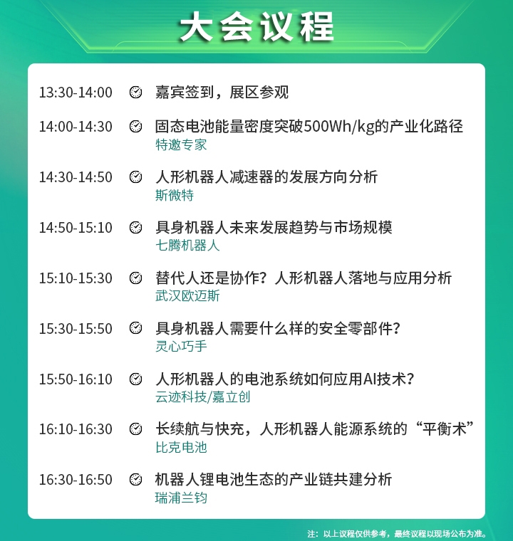 7月30—8月1日深圳見！全球智造巨頭聚首，WAIE全數(shù)會智能工業(yè)展及大會邀您共啟智能工業(yè)破局之旅！