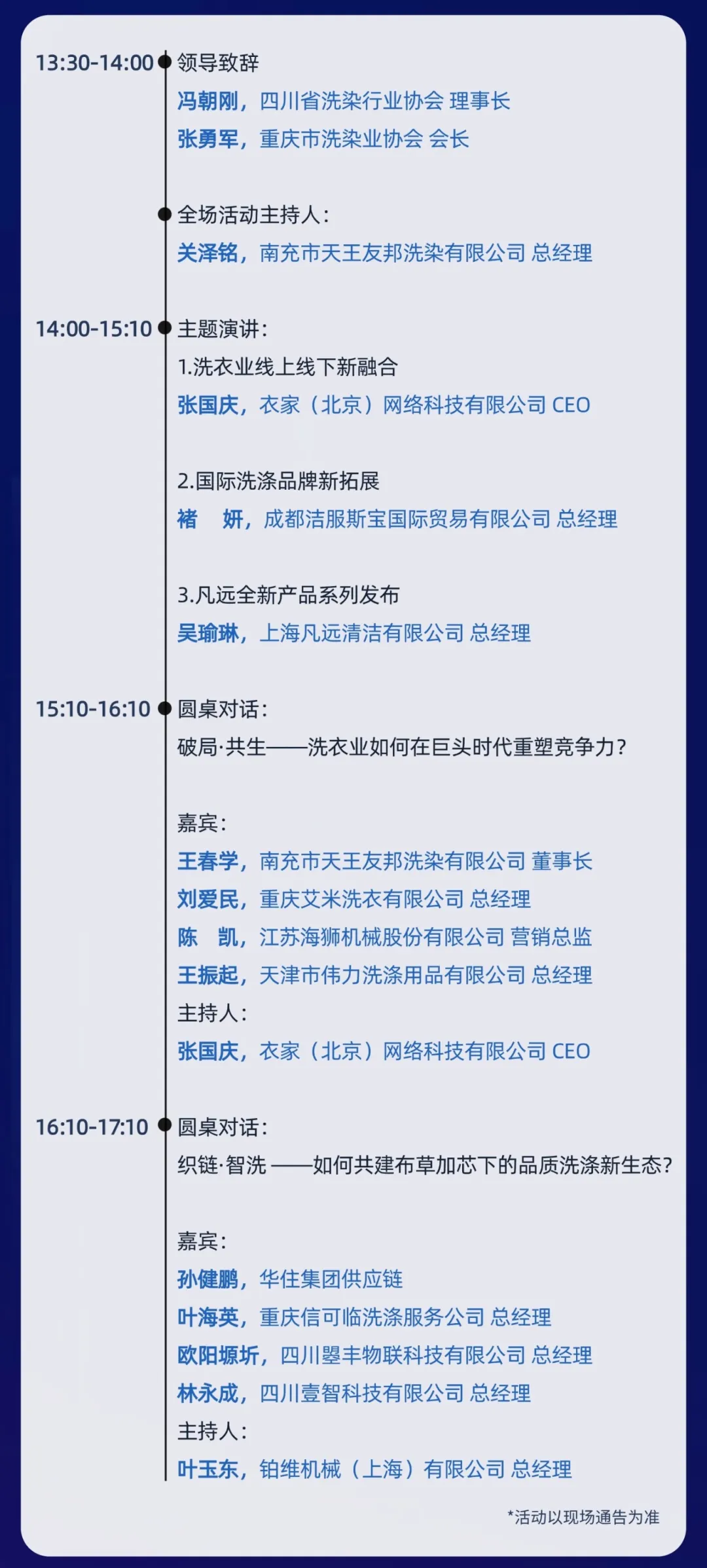 倒計(jì)時6天！CCE成都展開幕在即，現(xiàn)場精彩活動搶先了解！