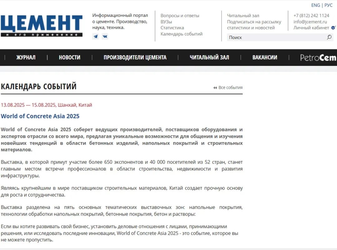 WOCA博覽會，出口好平臺 | 政策賦能×全球視野！WOCA 2025助地坪企業(yè)“零門檻”出海，搶占萬億國際市場！