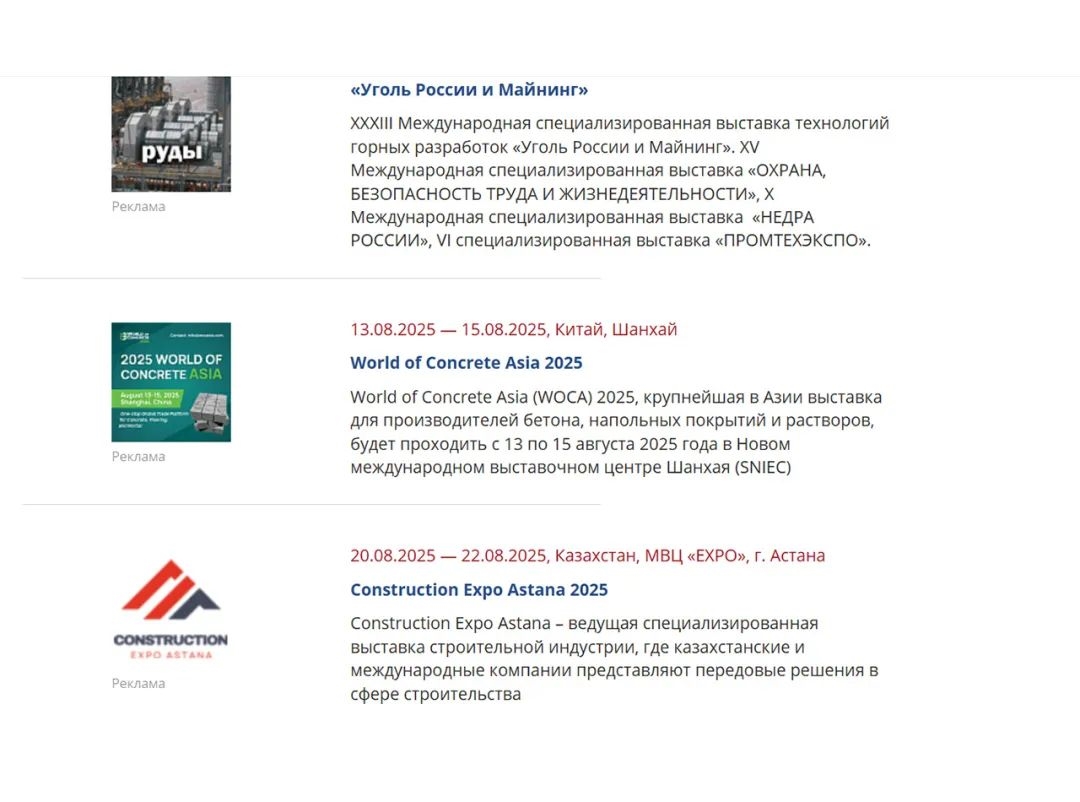 WOCA博覽會，出口好平臺 | 政策賦能×全球視野！WOCA 2025助地坪企業(yè)“零門檻”出海，搶占萬億國際市場！