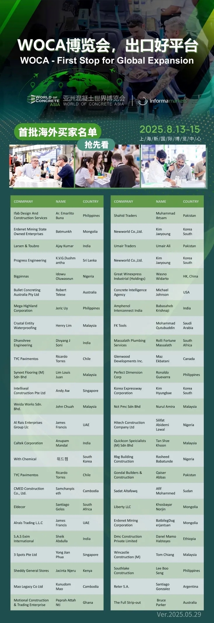 WOCA博覽會，出口好平臺 | 政策賦能×全球視野！WOCA 2025助地坪企業(yè)“零門檻”出海，搶占萬億國際市場！