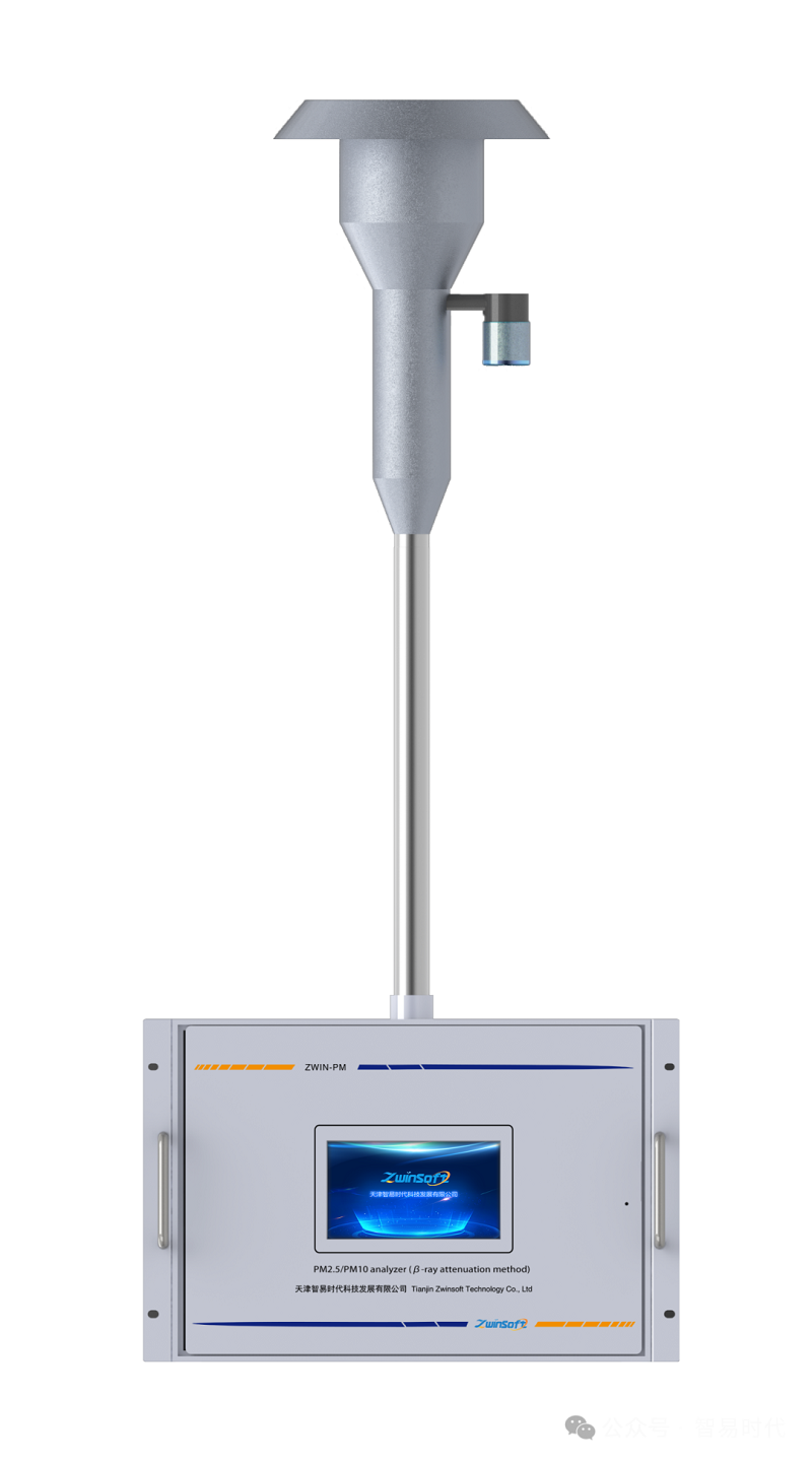 喜訊！智易時(shí)代榮獲環(huán)境空氣顆粒物（PM10）連續(xù)自動(dòng)監(jiān)測(cè)系統(tǒng)CCEP認(rèn)證證書(shū)