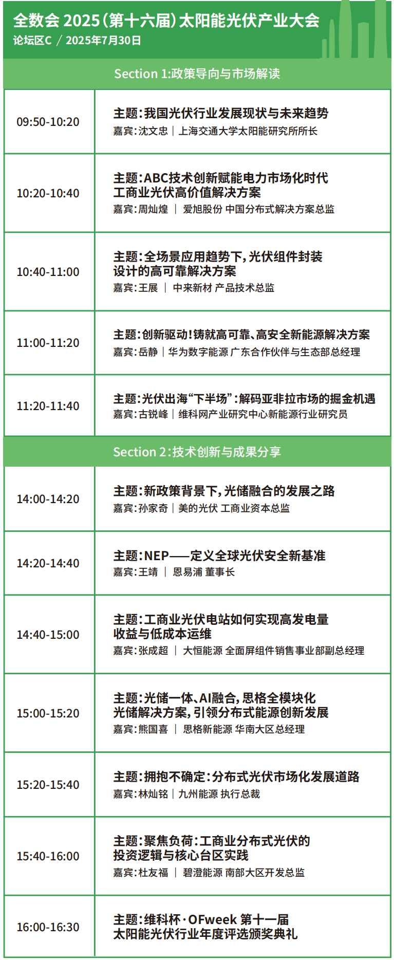 【門票限免】華為、大族、富士康等一眾名企重磅亮相WAIE全數(shù)會智能工業(yè)展及大會 附超全參觀攻略