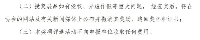 關(guān)于舉辦第二十三屆中國國際科學(xué)儀器及實(shí)驗(yàn)室裝備展覽會（CISILE 2026）“自主創(chuàng)新獎”評選活動的通知