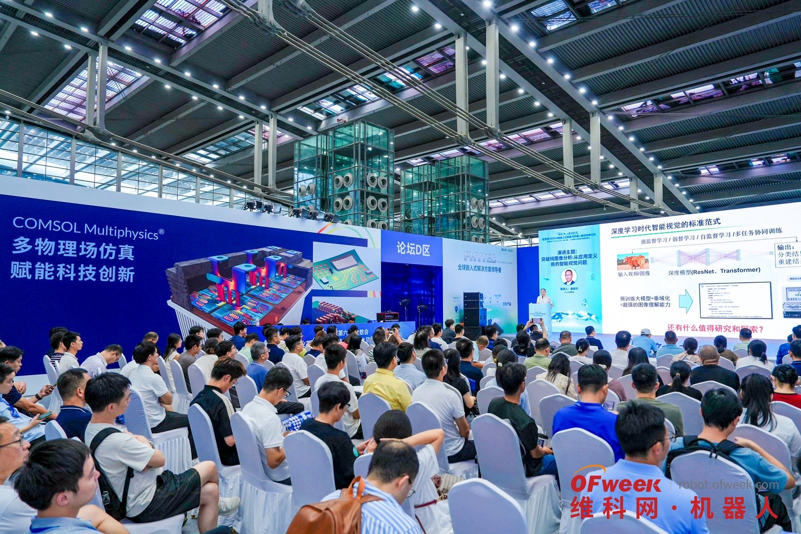 精彩回顧 | WAIE全數(shù)會智能工業(yè)展及大會圓滿落幕，明年深圳見